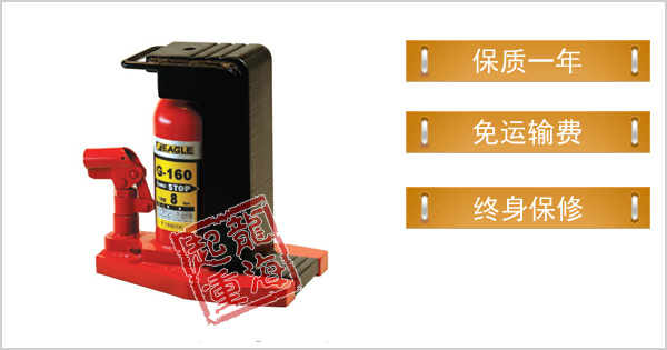 G型EAGLE進(jìn)口爪式千斤頂 G型EAGLE進(jìn)口爪式千斤頂