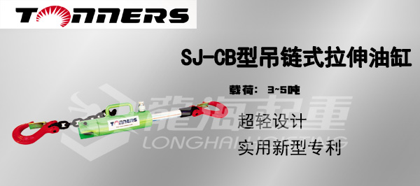 SJ-CB型吊鏈?zhǔn)嚼煊透讏D片 SJ-CB型吊鏈?zhǔn)嚼煊透讏D片