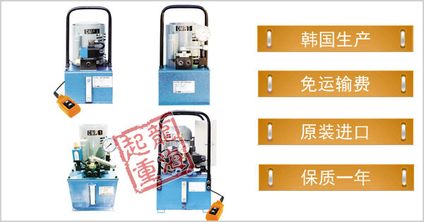 DMP型電動液壓泵