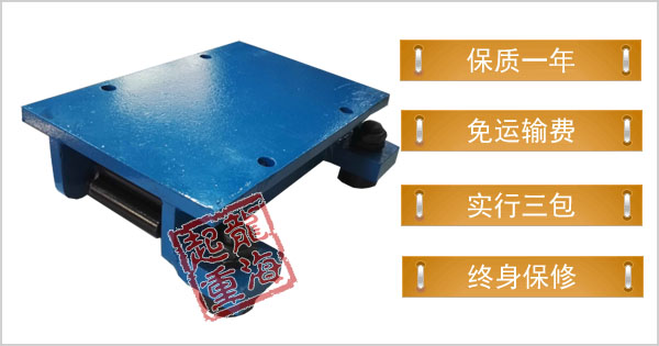 帶導(dǎo)輥重物移運器